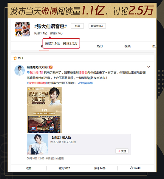 LPL揭幕战精彩回顾 IG获胜却遭全网调侃